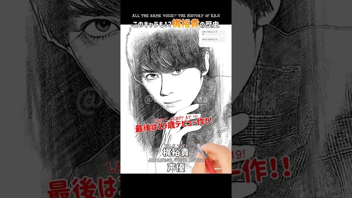 #梶裕貴 「1/fゆらぎ」の響きの声を持つ声優!9キャラ以上知ってたらOTAKU仲間🥰いないキャラ気付いたらコメントしてね! #声優 #アニメ #名言 #ファンアート ×AI