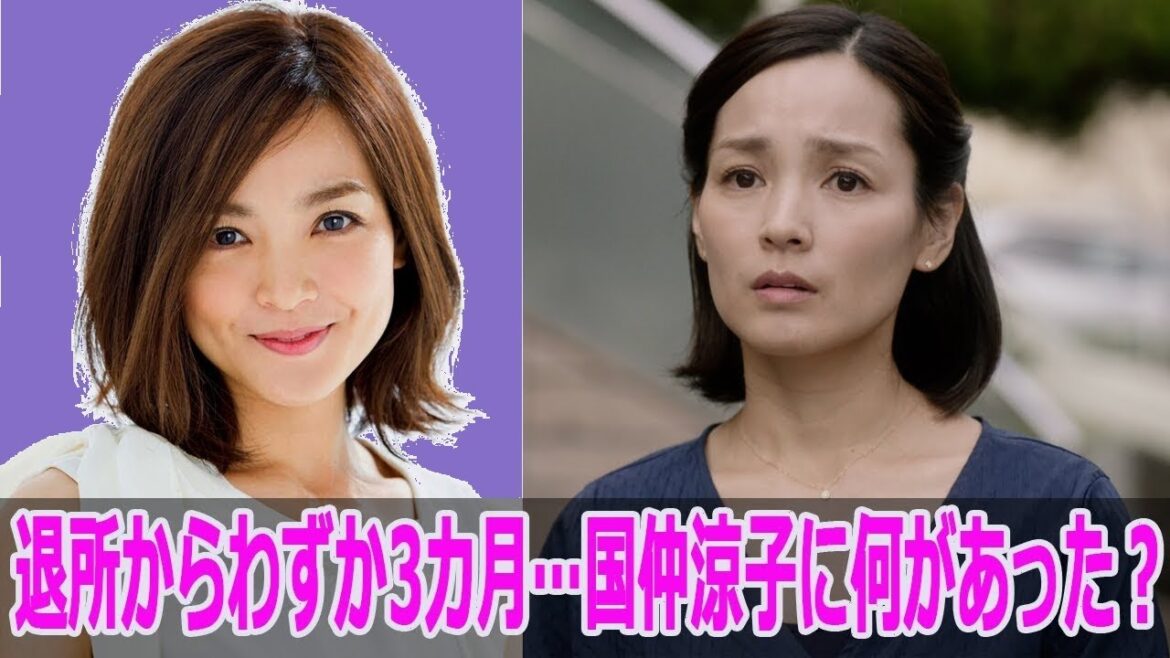 衝撃…国仲涼子が退所3カ月後にまさかの事態!今何が起きているのか?【緊急報告】