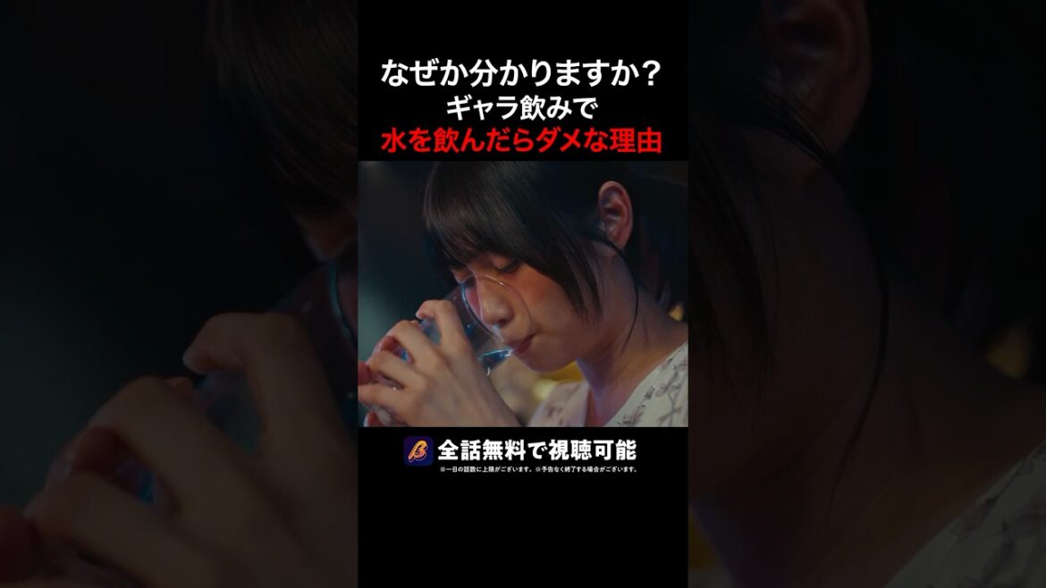 絶対にコレ、飲まないで下さい❌ #君は武道館に立てない #続きはbumpで #ショートドラマ #アイドル