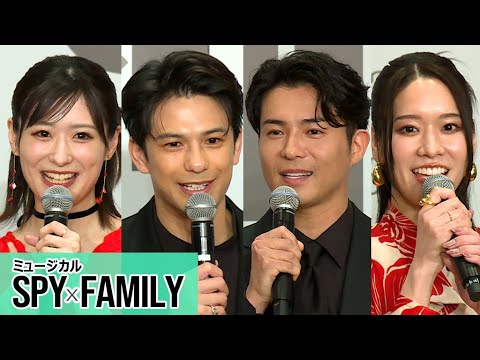 【ミュージカル「SPY×FAMILY」2025 製作発表①】森崎ウィン、再演に「ワクワク」 平方元基と意気投合、「飛行機が大好き!」 ヨル役・唯月ふうか「バックチョークをやっちゃうかも」(和希そら)