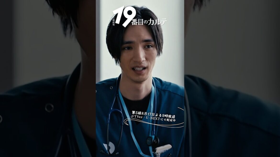 『#19番目のカルテ』✂️謝り方🎬 #清水尋也 #永野宗典 #松井遥南