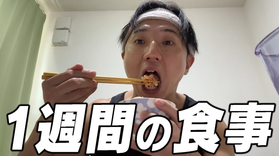 【体脂肪−17%】食事で身体が変わります【ダイエット】【筋トレ】【コロチキ西野】