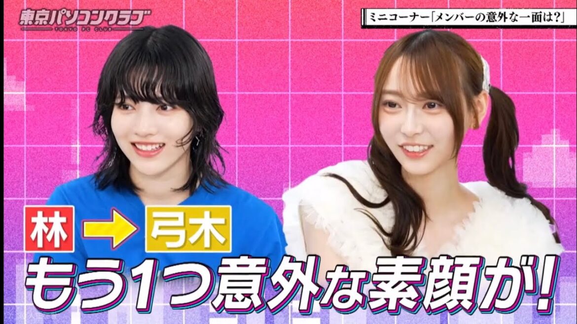 林が知ってる弓木の秘密