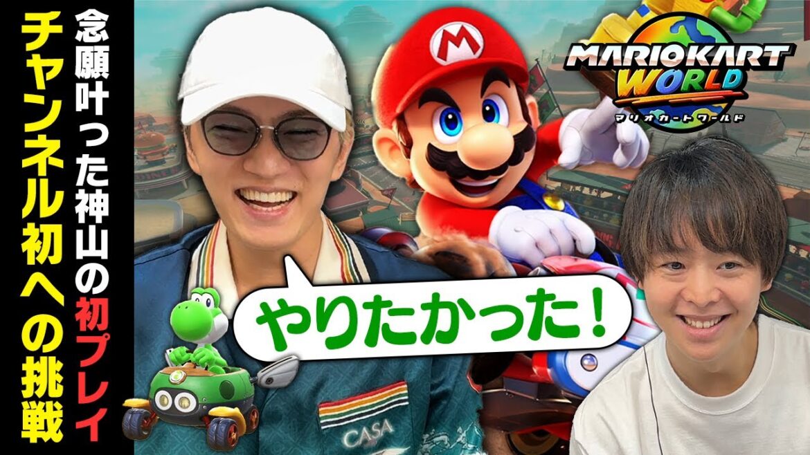 大接戦の有岡vs神山!HGL初の1位獲得はどっち!?【マリオカート ワールド】