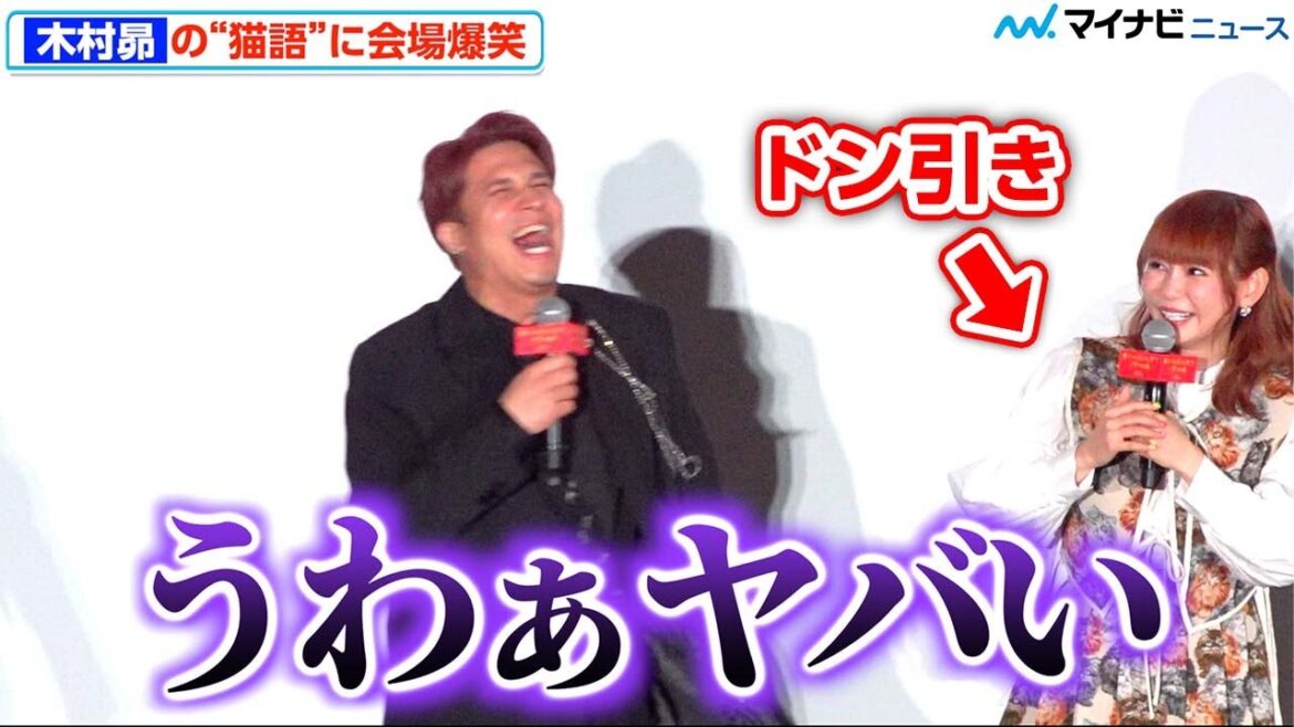木村昴、愛猫への独特な接し方に中川翔子ドン引き「うわぁヤバい」 『長ぐつをはいたネコと9つの命』猫の日ジャパンプレミア