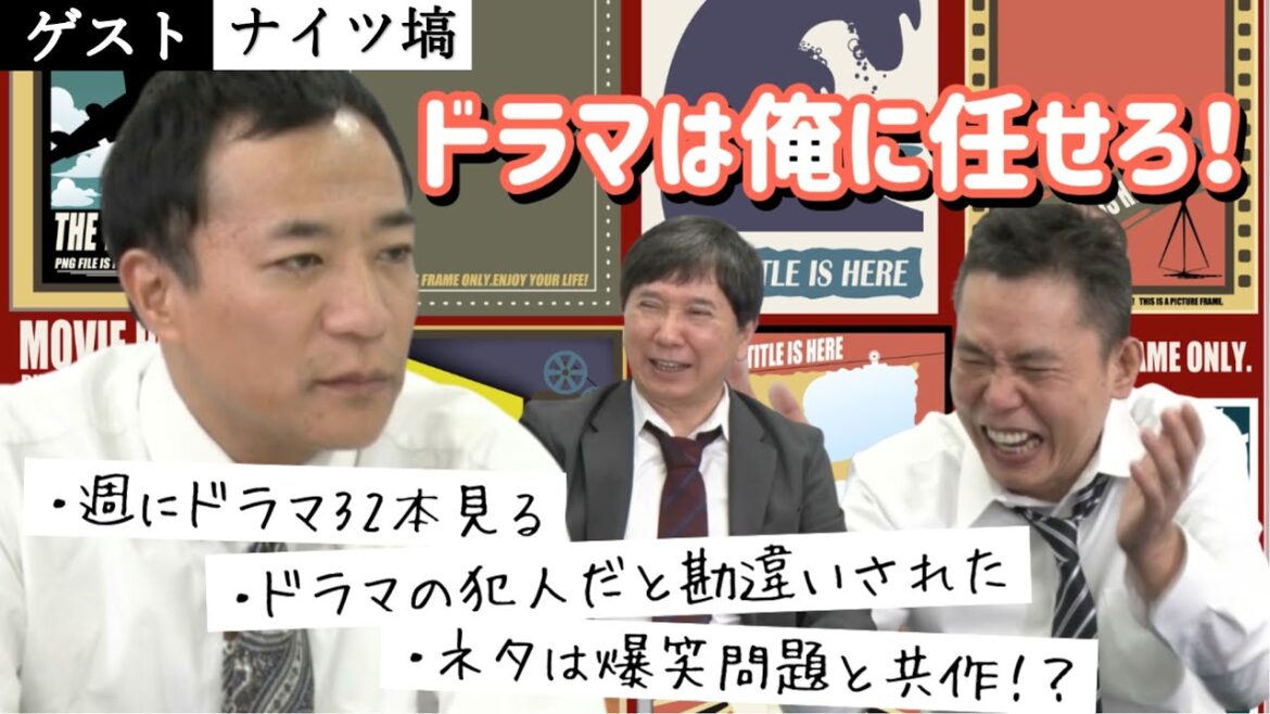 「【爆笑問題・ナイツ】日本を代表する時事漫才師が漫才について語る!」爆笑問題のコント 第139話