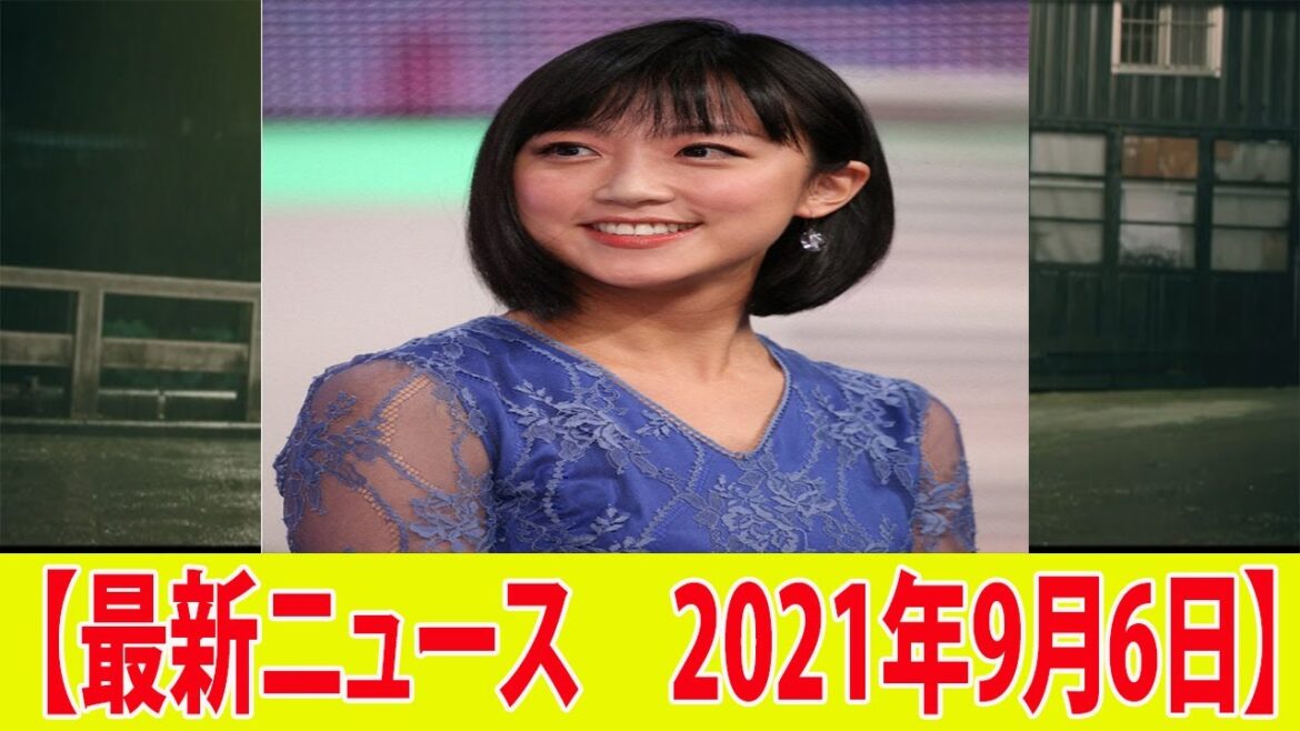 竹内由恵アナ ファーストキスの苦い思い出「ずっと彼と2メートル離れて過ごしました」 【最新ニュース 2021年9月7日】