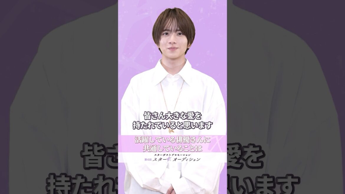 板垣李光人/Q.活躍している俳優さんに共通していることは?