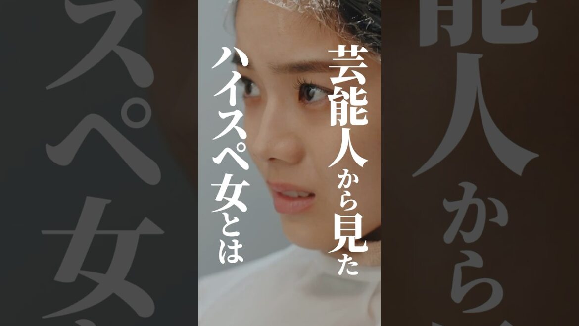 【芸能界】生き残る女とは…💥 #プロ彼女の条件 #BUMPドラマ #平凡女子 #ショートドラマ