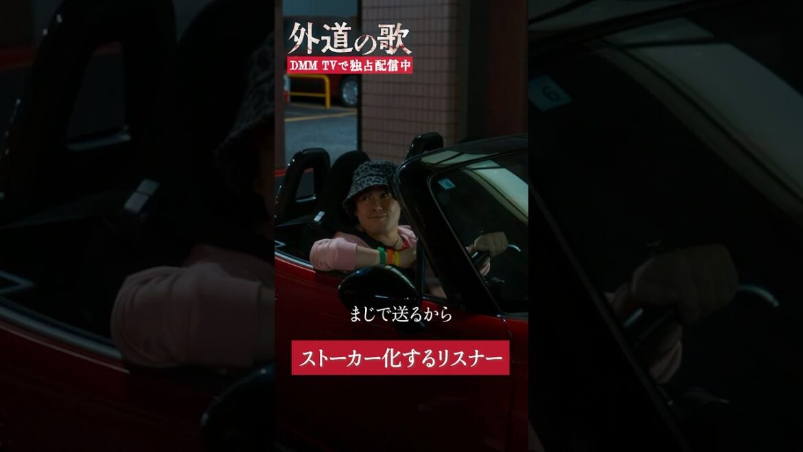 最後の発言が怖すぎる… #菊地姫奈 #前原瑞樹 #コンカフェ「#外道の歌」はDMM TVにて独占配信中