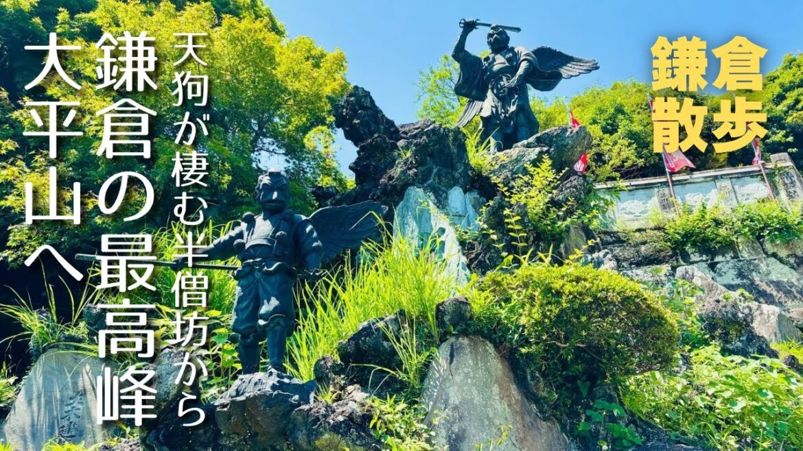【鎌倉散歩】知られざる絶景スポット!鎌倉の最高峰 大平山へ