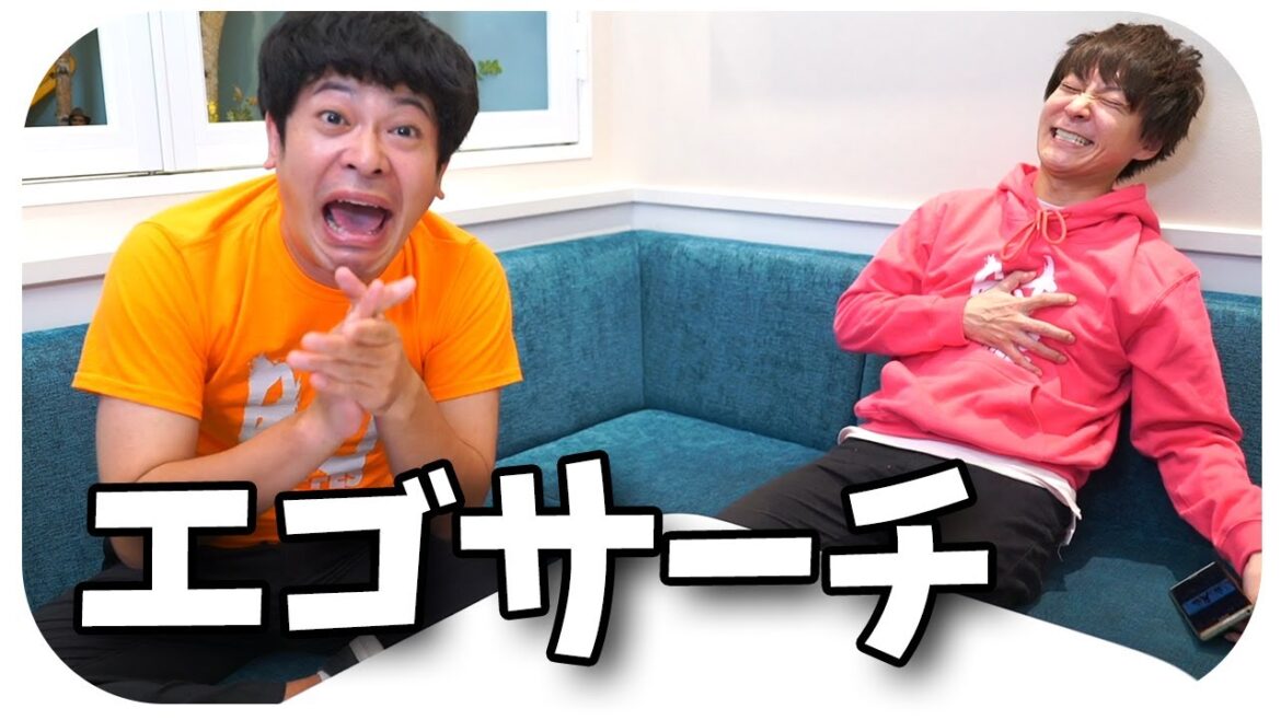 【流れ星】エゴサーチしてみたら心に大ダメージを負った