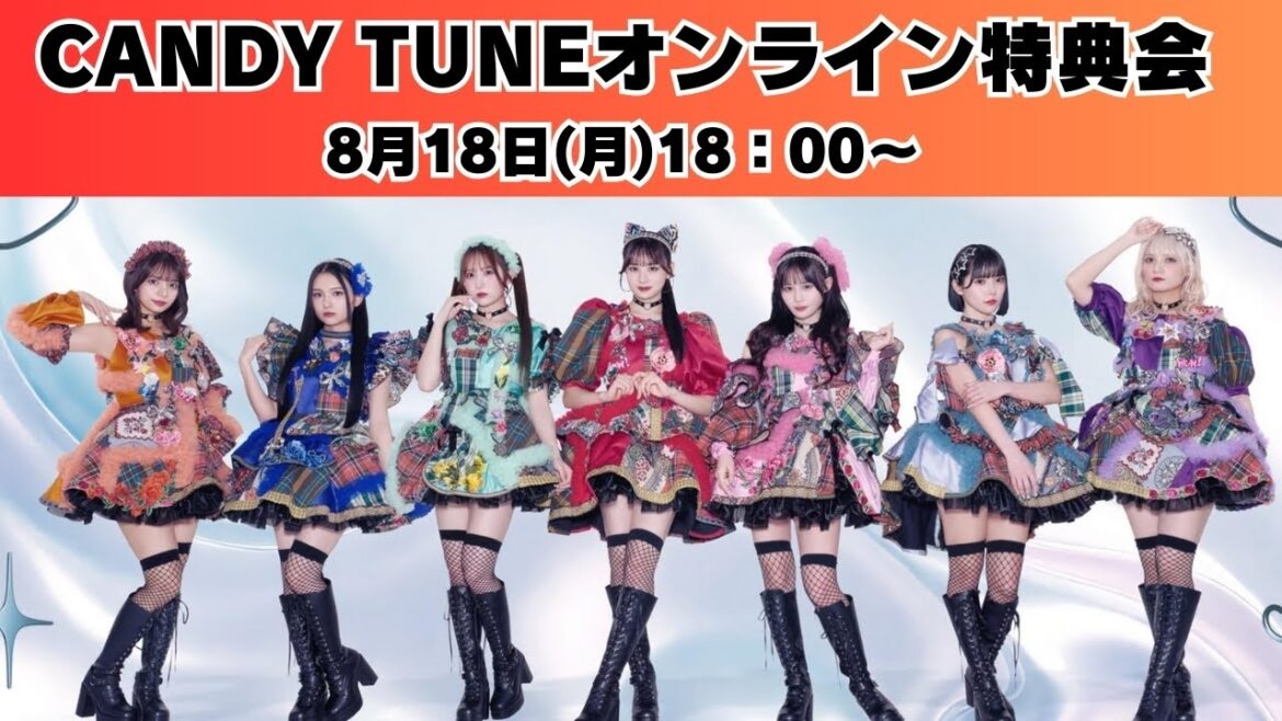 8月18日(月)CANDY TUNEオンライン特典会