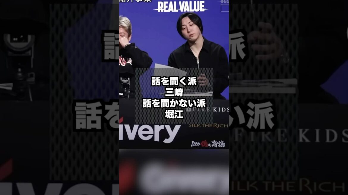 平川エリナ!堀江と三崎どっちをあなたは選びますか?#ホリエモン #REALVALUE #リアルバリュー #堀江貴文 #三崎優太 #溝口勇児 #令和の虎 #平川愛里菜