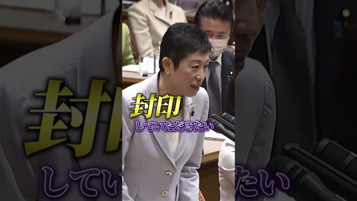 辻元議員が首相の口癖を「封印!」も…我慢できずに!?【㊙ウォッチ永田町リターンズshorts】