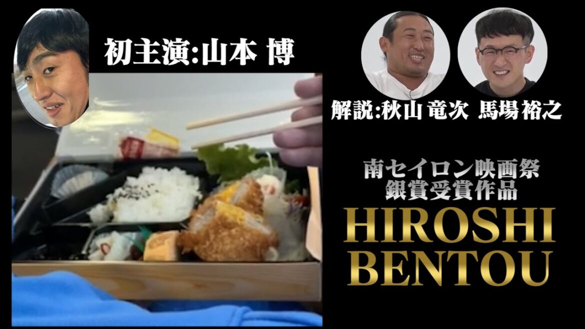 【隠し撮り】独占公開!「HIROSHI BENTOU」