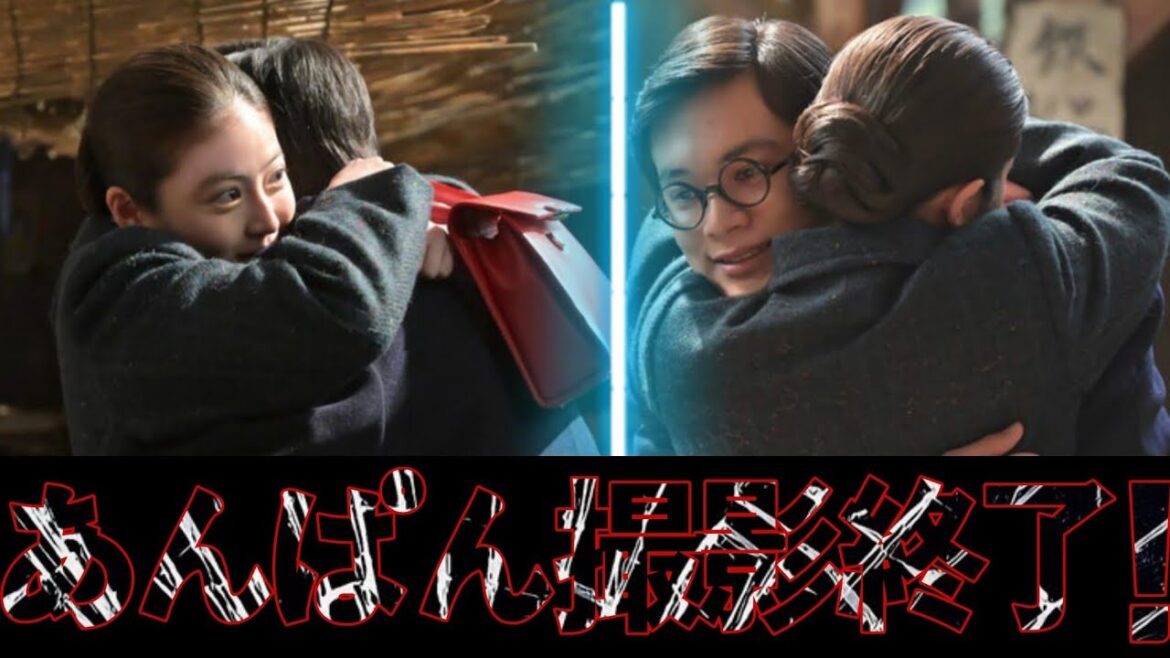 👫💍🌹あんぱん』撮影終了!今田美桜の涙に北村匠海も感動のクランクアップ💍👫🌹 • • •