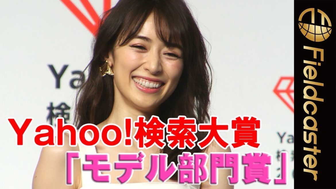 【Yahoo!検索大賞】モデル部門賞は泉里香「見る景色がどんどん変わった年」