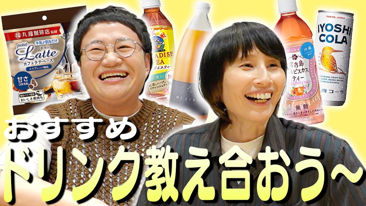【チルタイム】おすすめドリンクを紹介し合おう〜!