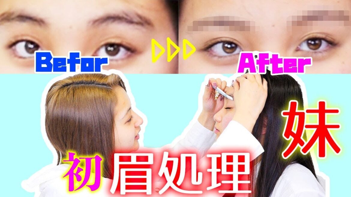 【初】妹の眉毛剃ります!【ゆきぽよ】