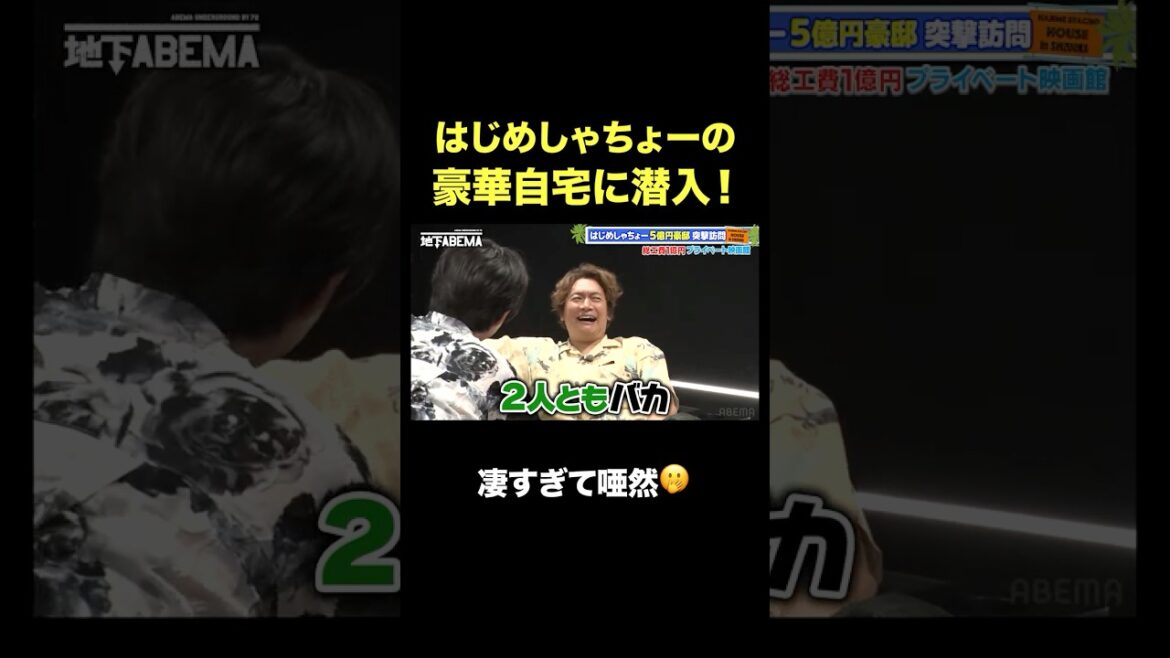 こんな映画館お家にあったらどうする?🤭#ななにー #稲垣吾郎 #草彅剛 #香取慎吾
