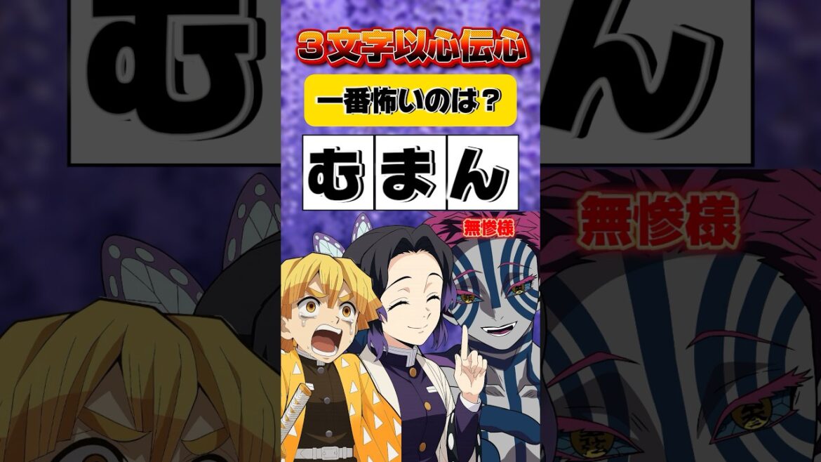 『3文字以心伝心』胡蝶しのぶと猗窩座と我妻善逸でやったら猗窩座があほすぎた☺️#アニメ #声真似 #早見沙織 #無限城篇 #鬼滅の刃 #胡蝶しのぶ