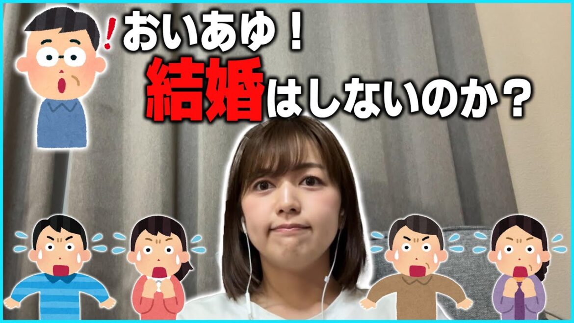今年も親戚の集まりで結婚の話題を出されてしまうあゆたろう【中村歩加/雑談/切り抜き】