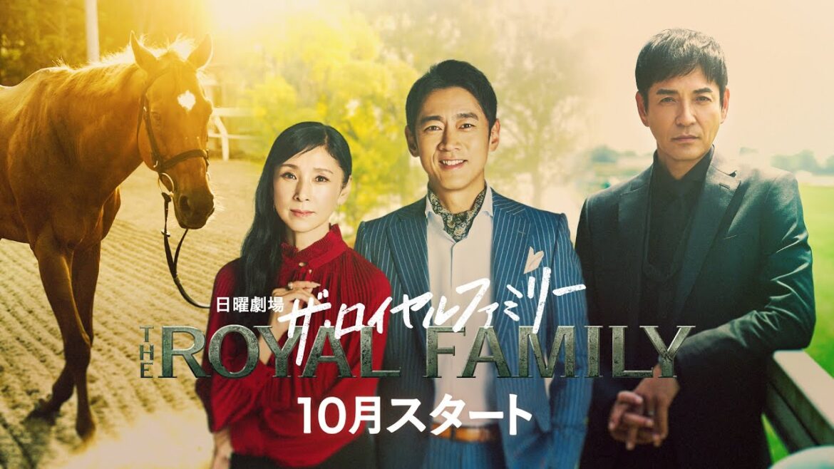 沢村一樹・黒木瞳・小泉孝太郎の出演決定! 主演・妻夫木聡! 人間と競走馬の20年にわたる壮大な物語! 10月期日曜劇場『ザ・ロイヤルファミリー』【TBS】