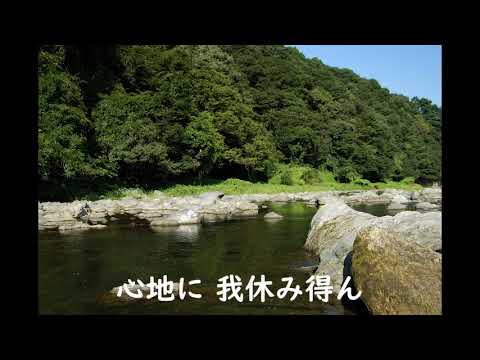 「しずかに 神と」(尺八)Still, Still with Thee 総合版 44番 / 聖歌 100番
