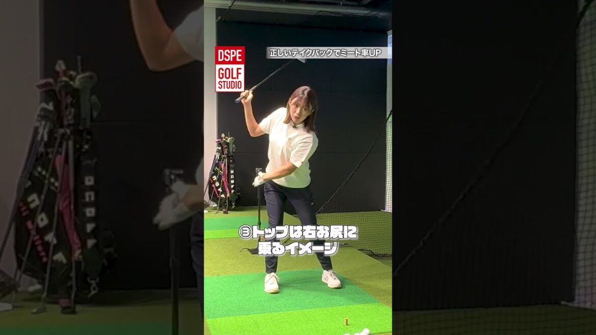 【レッスン】正しいテイクバックでミート率UP!【120切りのための女子プロ講座#3】【伊藤きらら】【DSPE】#ゴルフレッスン#DSPE#ゴルフ