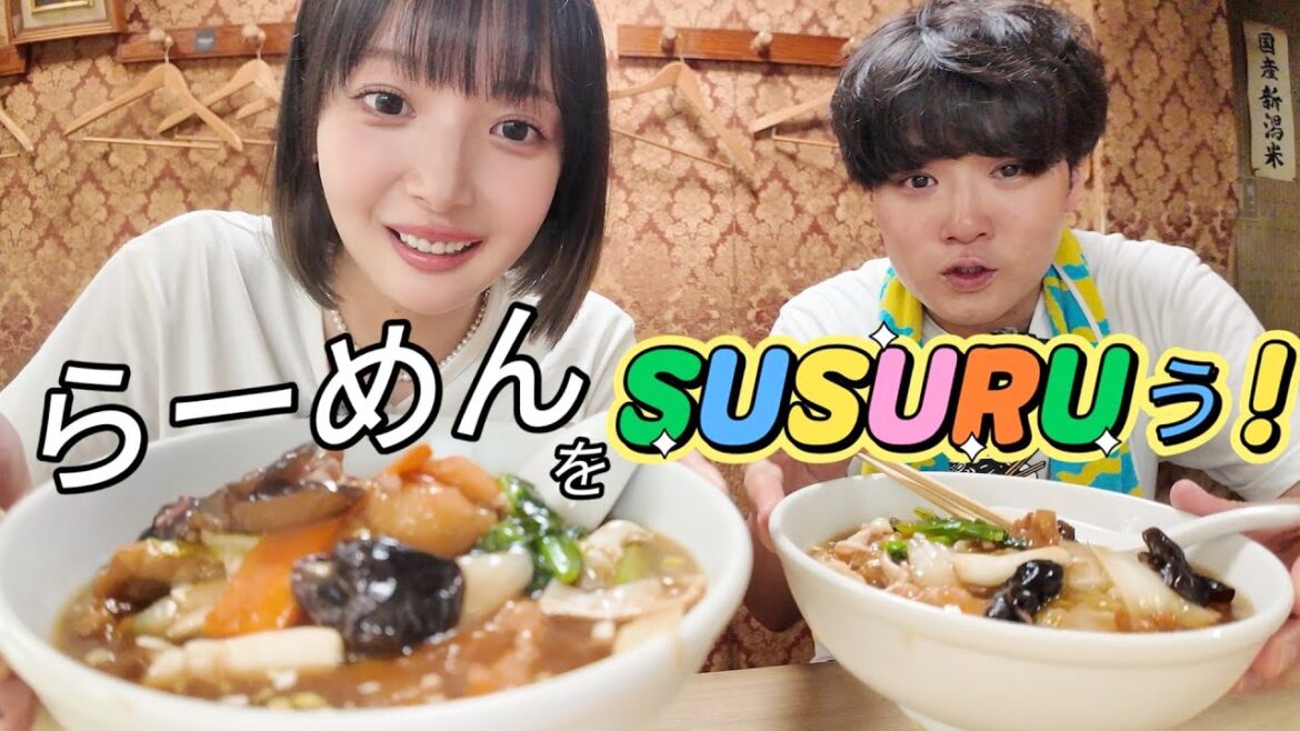 SUSURUさんとラーメン食べた🍜【岡田紗佳】