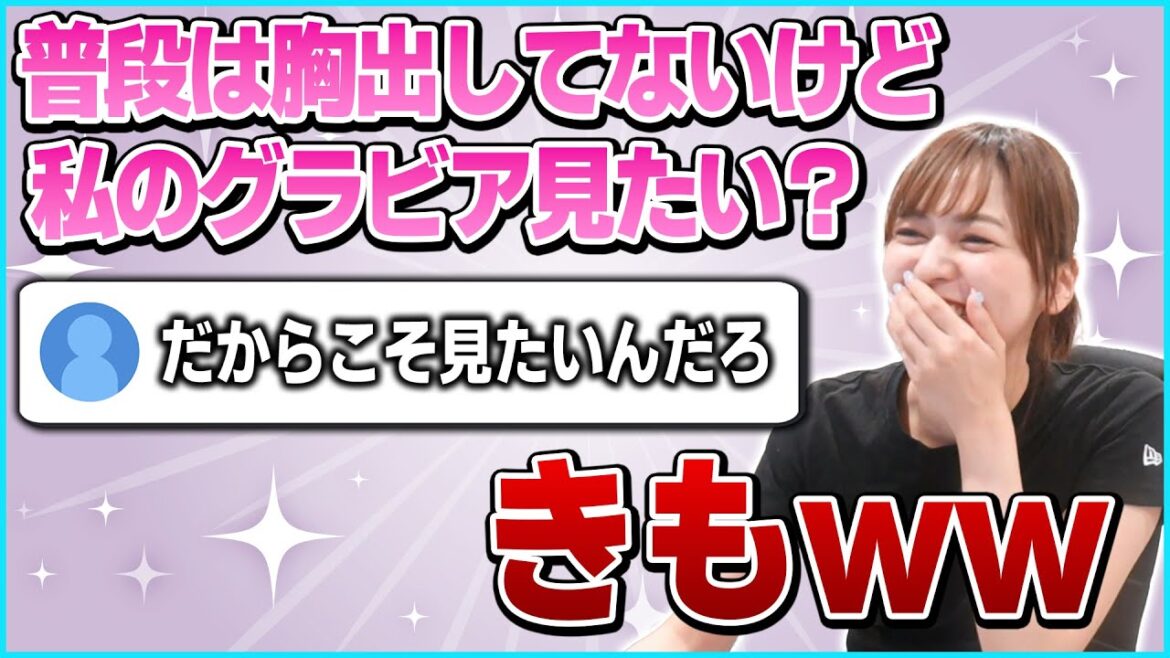 落ち込み中のあゆたろう、コメントがキモすぎて爆笑してしまう【中村歩加/雑談/切り抜き】