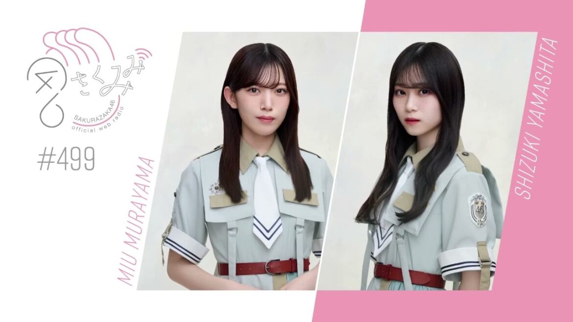 櫻坂46 さくみみ vol.499 村山美羽 山下瞳月 5th TOUR 2025 “Addiction”」東京ドーム公演を振り返ります!