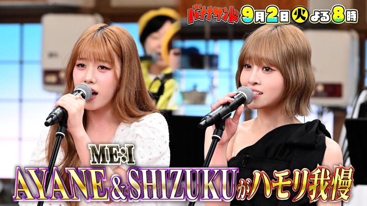 🍌🥪二宮和也が初参戦で大金星🌟紅白歌手ME:Iハモリ我慢に挑戦🎙🌈【TBS】