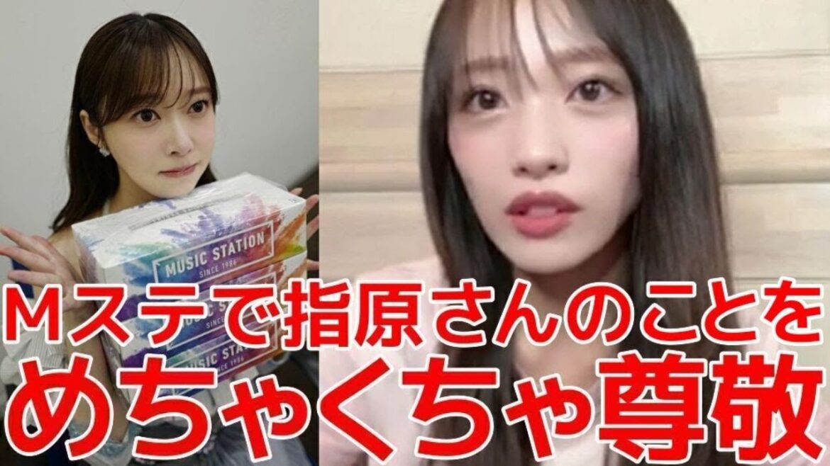 【向井地美音】 歌番組を通してOGメンバーから学んだこと/Mステでの指原莉乃の返しが天才過ぎる! 【AKB48】