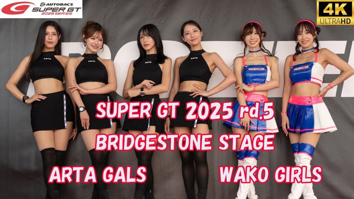 SUPER GT 2025 rd.5 BRIDGESTONE STAGE 4k ARTA GALS 真木しおり 広瀬妟夕 一之瀬優香 川瀬もえ WAKO GIRLS 生田ちむ 霧島聖子 レースクイーン