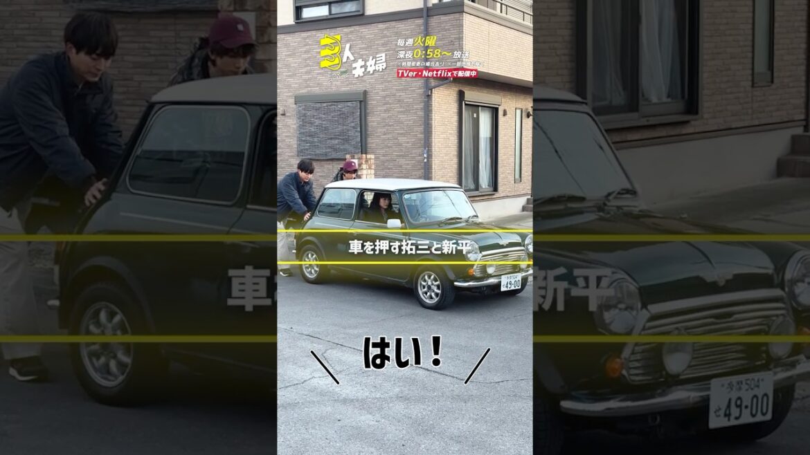 『#三人夫婦』🏠メイキング📹車を押す2人🚗 #浅香航大 #朝倉あき #鈴木大河 #IMP.
