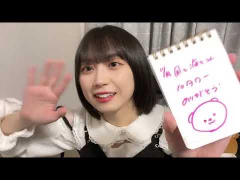 SHOWROOM Yamada Kyouka 山田 杏華 (AKB48) 2023.11.19