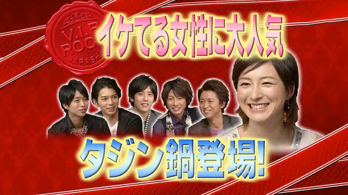 ひみつの嵐ちゃん!| “よさこい”歴はなんと約20年! | 知られざるご当地グルメ当で 兵庫県 嵐vsオードリー