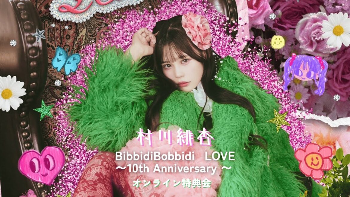 8月26日(火) 【振替】村川緋杏 Bibbidi Bobbidi LOVE 〜10th Anniversary 〜 オンライン特典会