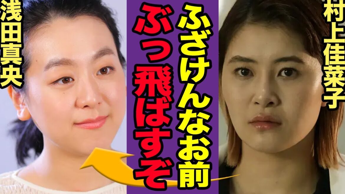 浅田真央×村上佳菜子「友情決裂」か?幻のアイスショーと確執の全貌【フィギュアスケート】【スポーツ】