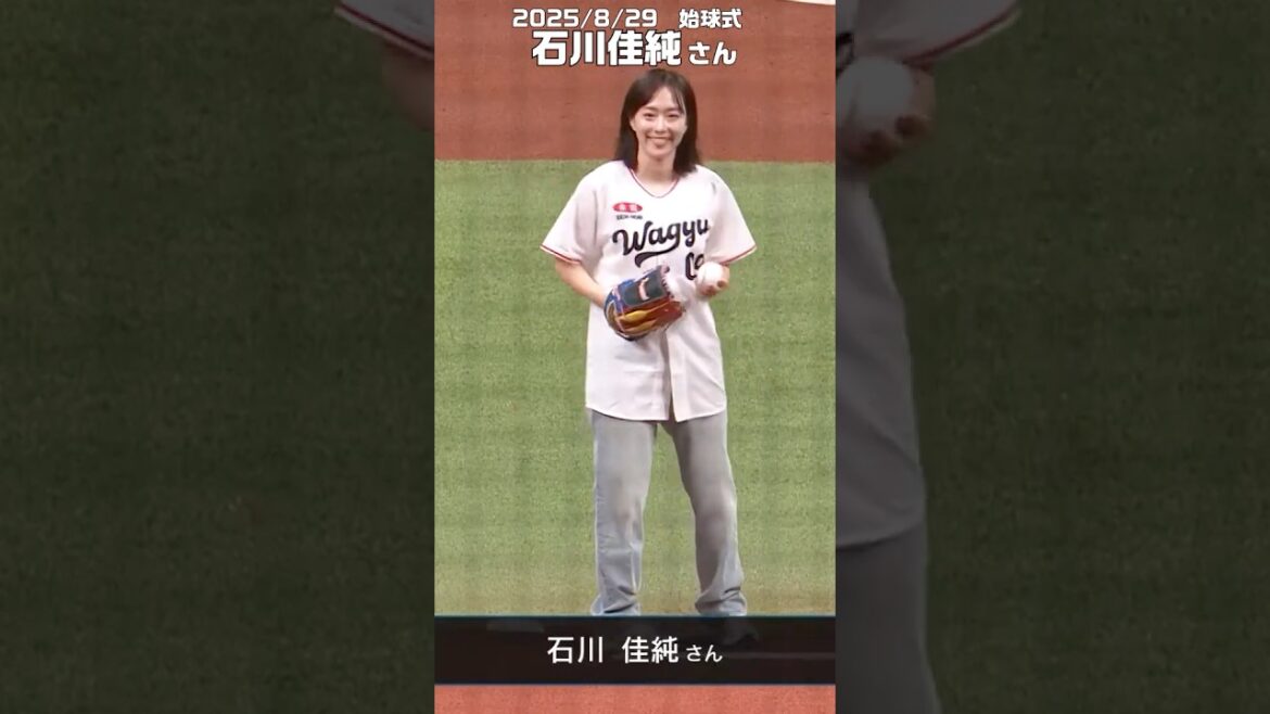 【始球式】石川佳純さん始球式に登場!8月29日 @エスコンフィールドHOKKAIDO