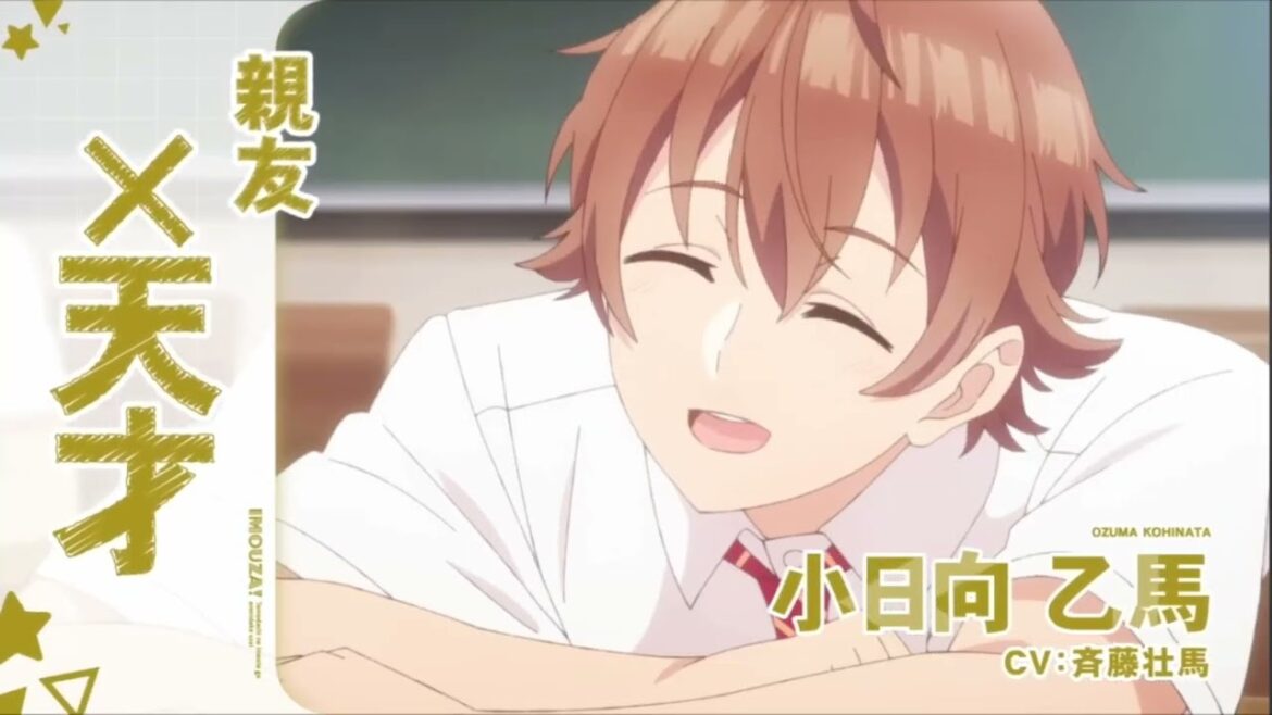 TVアニメ『友達の妹が俺にだけウザい』【朋友的妹妹只缠着我】PV | 2025年10月4日(土)放送開始☆
