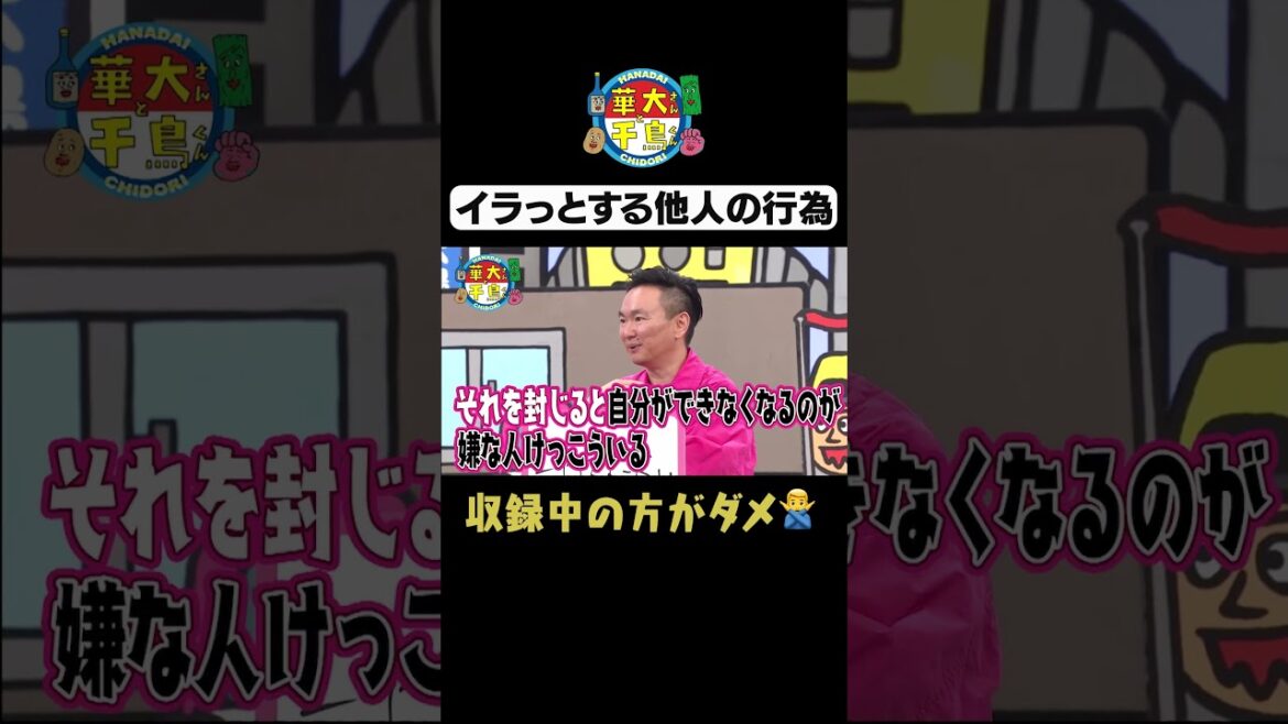 【食事中のスマホ】#華大さんと千鳥くん #shorts #博多華丸大吉 #千鳥 #かまいたち #水田信二