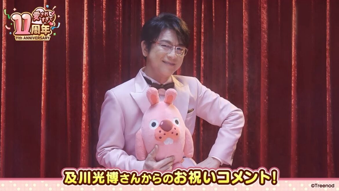 【LINE ポコポコ】及川光博さんからの11周年お祝いコメント動画