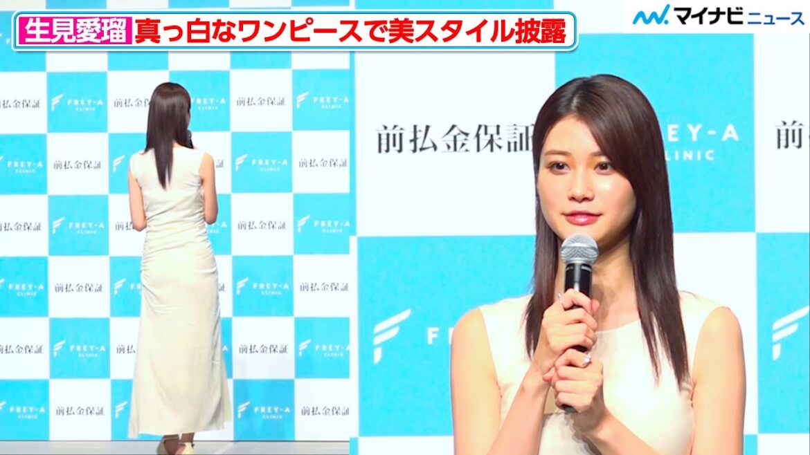“めるる“生見愛瑠、真っ白なワンピース姿で美スタイル披露!くるんっと回る姿がかわいい フレイアクリニック「前払金保証」新CM発表会