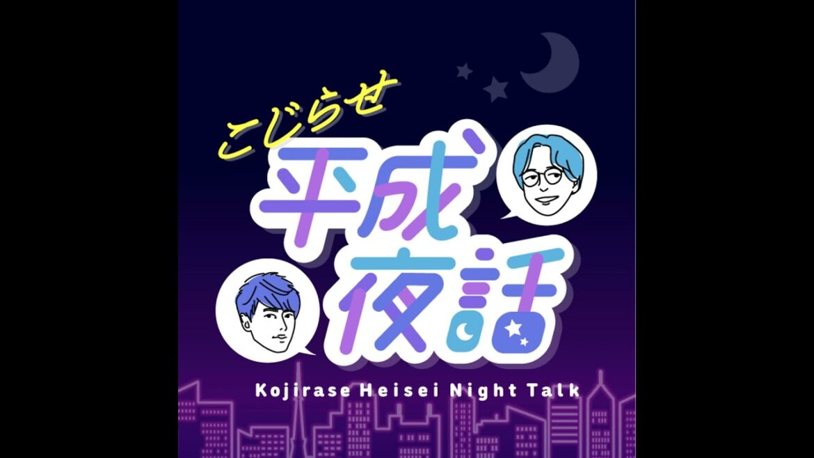 語れ!『嵐』!!人生を変えてくれたアイドルへ、愛を叫べ!!!!!! #120-1【ゲスト回】