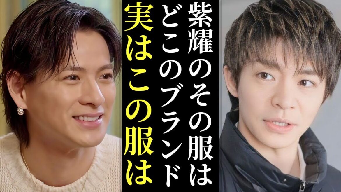 Number_i平野紫耀の最近の好きなブランドやファッションについて