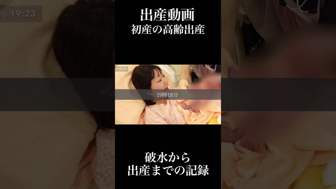初産の高齢出産!無痛分娩って案外痛みあるんだね…破水から出産までの記録