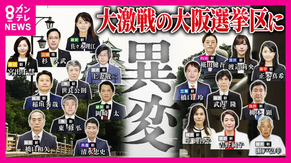 【参院選】大激戦・大阪選挙区に異変 嵐を呼ぶ「参政党」なぜ急に支持拡大?演説で見えた“分断の影” 「日本人ファースト」の発言の真意 各党の「外国人政策」を比較 最新の情勢も〈カンテレNEWS〉
